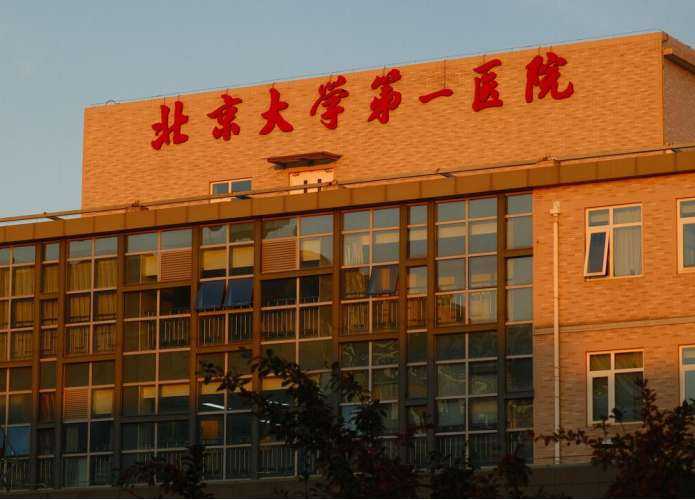 北京公立口腔医院