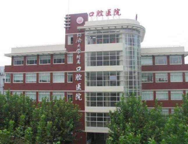上海公立口腔医院