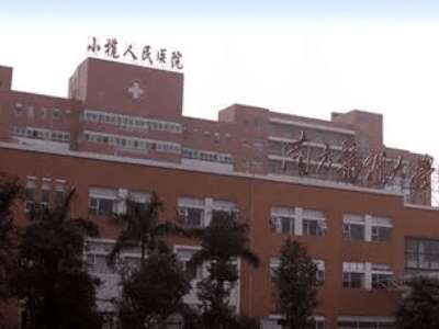 中山口腔医院