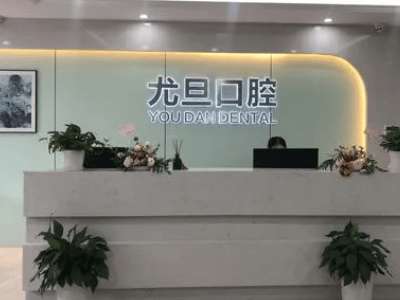 上海龅牙矫正医院