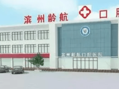 滨州虎牙矫正去哪家医院做比较好？