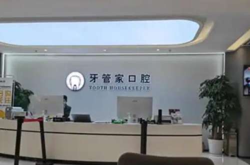 北京哪家口腔医院可以用医保卡