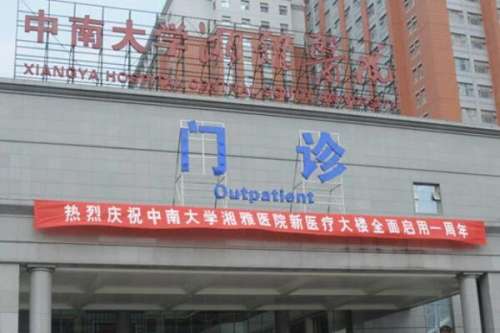 长沙下颌角整形手术前五医院排行榜！湘雅二医院位列榜一！多家公立医院上榜！