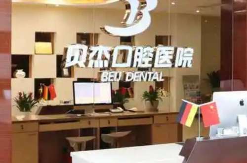 郑州郑东新区种植牙医院