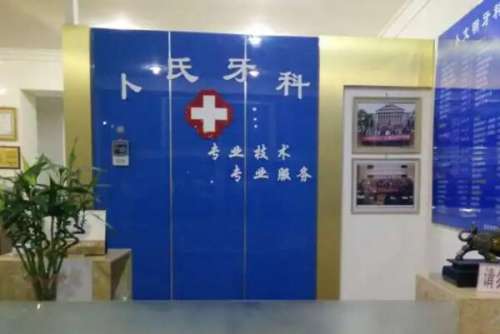 涿州便宜又好的烤瓷牙医院前六！都是当地正规私立机构！榜一有上下三层的独栋环境