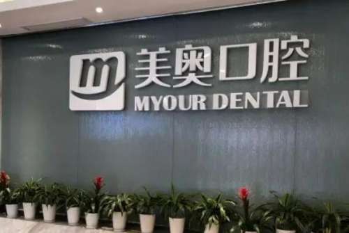 南京种植牙医院