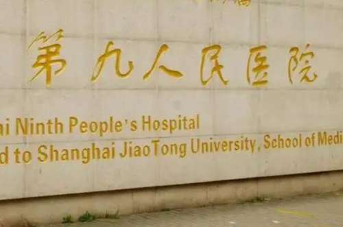 上海宝山区正颌医院