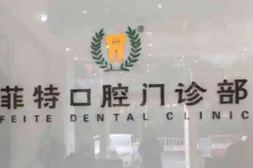 扬州地包牙矫正医院