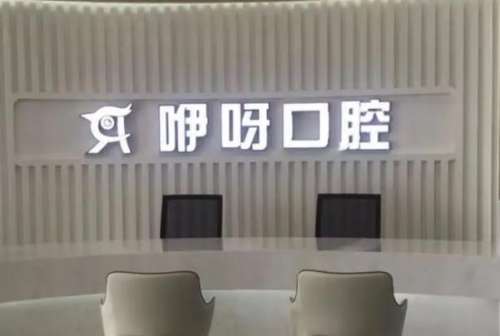 荆州十大地包天矫正医院排名已公布，武汉咿呀雅四美口腔医院（荆州分院）又是第一