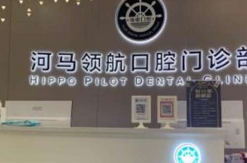 广州种植牙医院