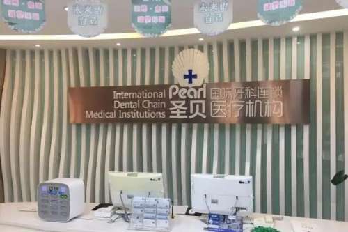 北京口腔科医院