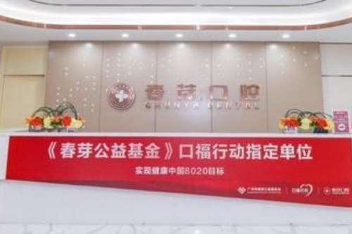 郑州口腔医院排名前十位，郑州春芽口腔医院高居第一