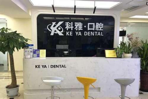 南京牙齿矫正私立医院
