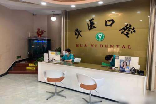 广州增城区牙齿矫正医院