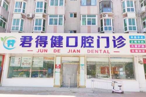 天津红桥区牙齿矫正医院