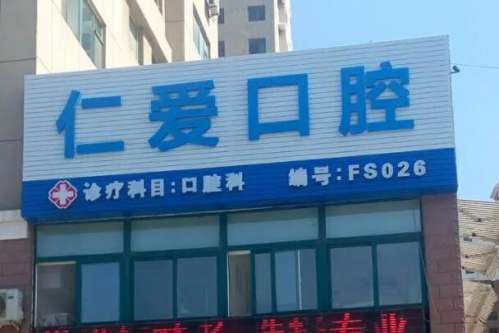 武汉硚口区牙齿矫正医院