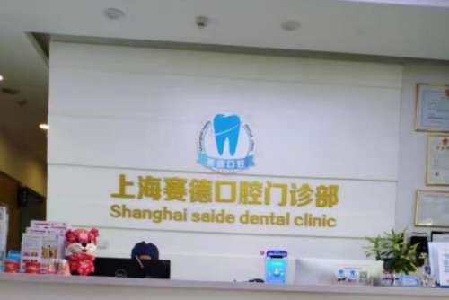 上海徐汇区牙齿矫正医院