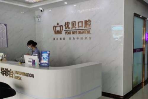 北京门头沟区种植牙医院