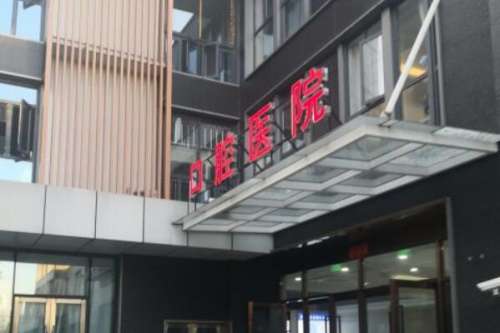 上海普陀区种植牙医院