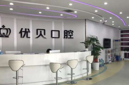 北京怀柔区种植牙医院