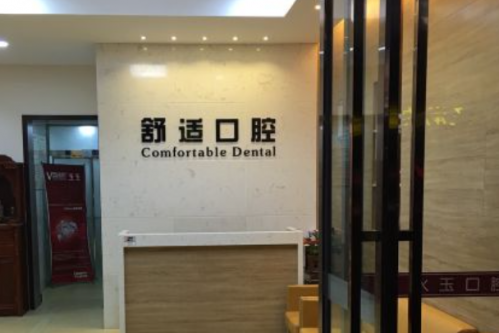 温州瓯海区种植牙医院