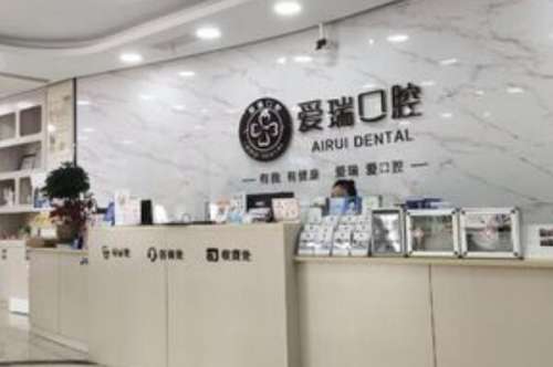 衢州牙科医院