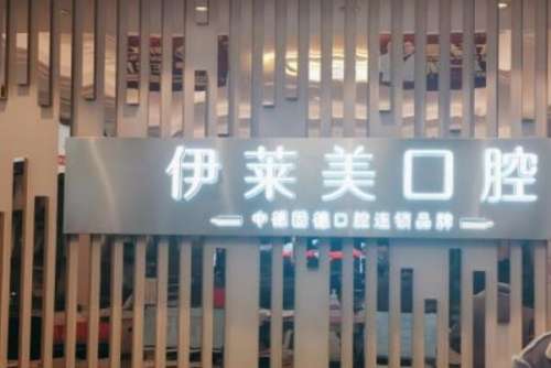 芜湖牙科医院前十榜单，芜湖嘉邦口腔门诊部实力靠前，第九名卓尔不群