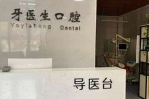 晋城种植牙机构