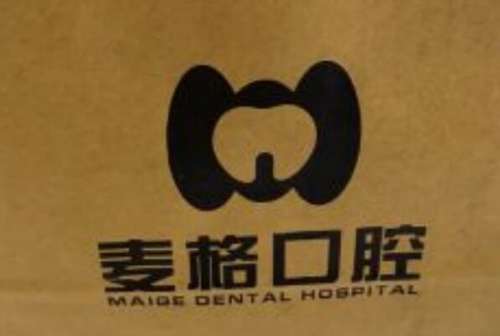 秦皇岛种植牙哪家医院比较好？瑞格口腔微创种植牙技术精准稳固，本地私立牙科前十揭晓！