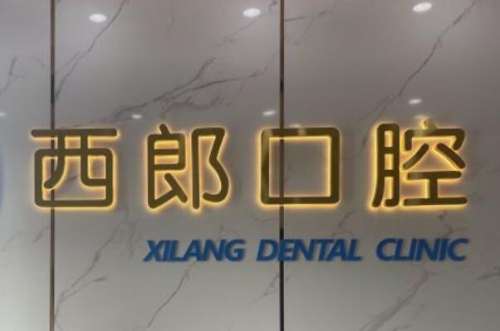 绍兴种植牙实惠榜单前十医院盘点，榜二牙科美学修复技术很有优势，京韩口腔医院种牙水平较高！