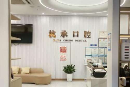 杭州牙齿种植医院