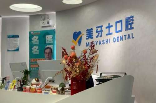 揭阳种植牙医院前十强汇总，榜一连锁在当地种牙技术备受关注，牙状元口腔种牙医生实力出色！