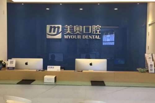南京无牙颌种植医院排行榜，南京美奥口腔门诊部获得第一，第九名营业面积很大