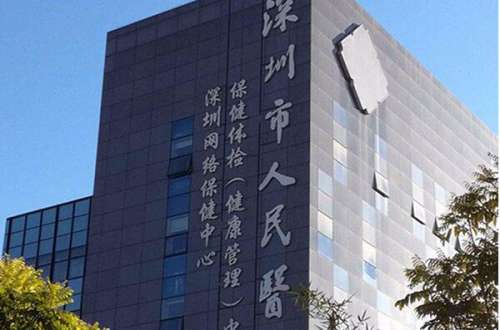 深圳牙齿种植最好的公立医院排名，深圳市第二人民医院引进了多种种植体多，榜三当地名气高！