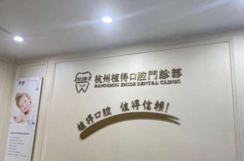杭州牙齿整形私立医院排名前十，雅莱口腔会结合牙齿和面部比例做方案设计，榜二口碑非常好！