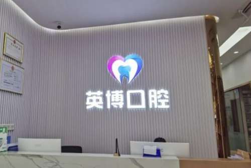 南京缺骨种植牙口腔医院