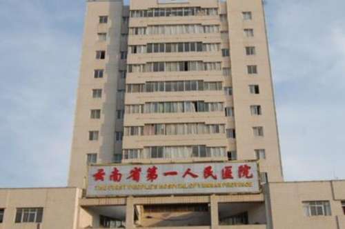 云南省第一人民医院牙齿矫正价格表