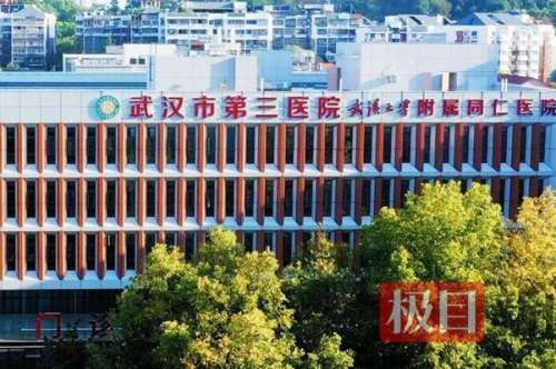 武汉市第三医院种植牙收费标准揭晓，院内引进了高低档位各种品牌植体，韩国纽百特4271元起！