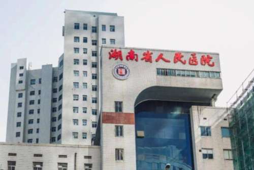 湖南省人民医院种植牙专家