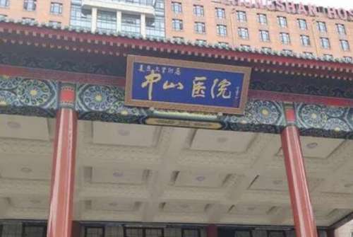 上海中山医院口腔科最好的医生盘点，余优成医生种植修复技术水平较高，多颗牙种植这位更好！