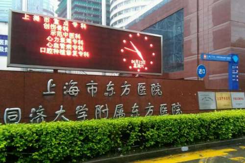上海东方医院口腔科怎么样？科室内有知名度较高的专家和主治医师，牙齿种植服务本地技术领先！