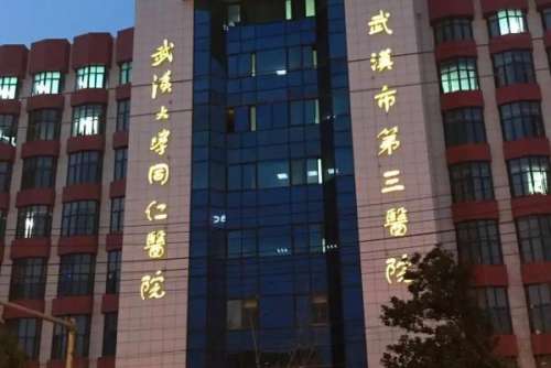 武汉市第三医院口腔科专家