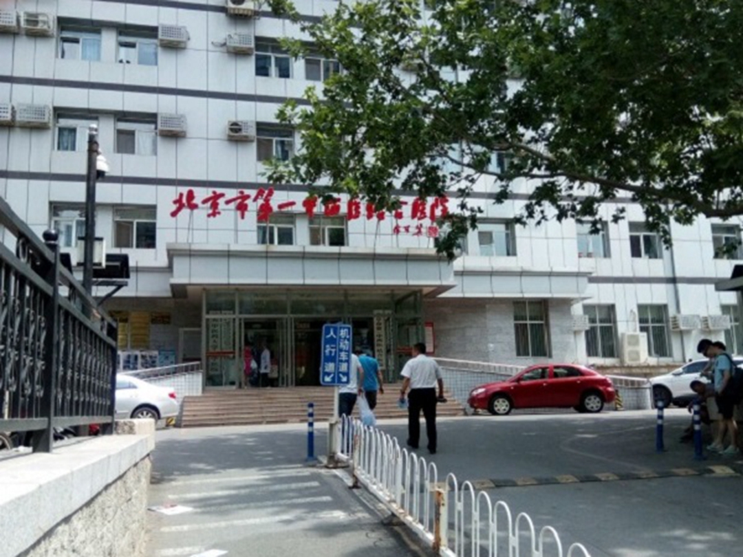 北京市第一中西医结合医院种植牙怎么样，种植牙挂号攻略及就诊路线参考