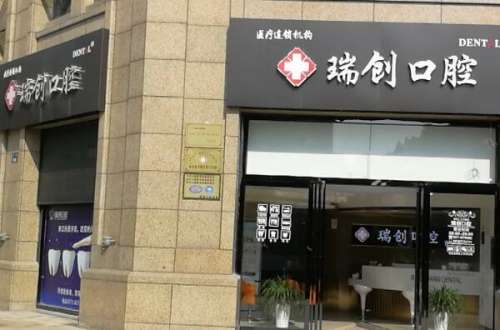 杭州全口义齿种植医院