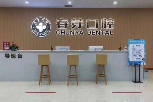 郑州地包天牙齿矫正医院