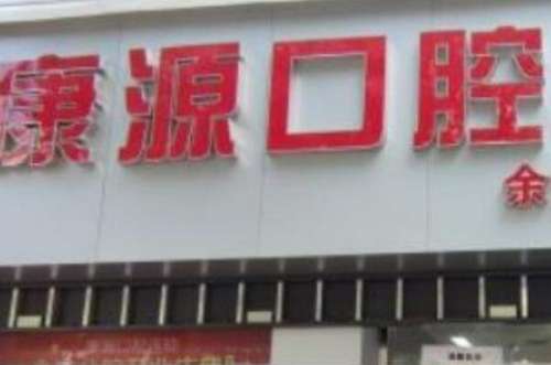 杭州龅牙矫正医院