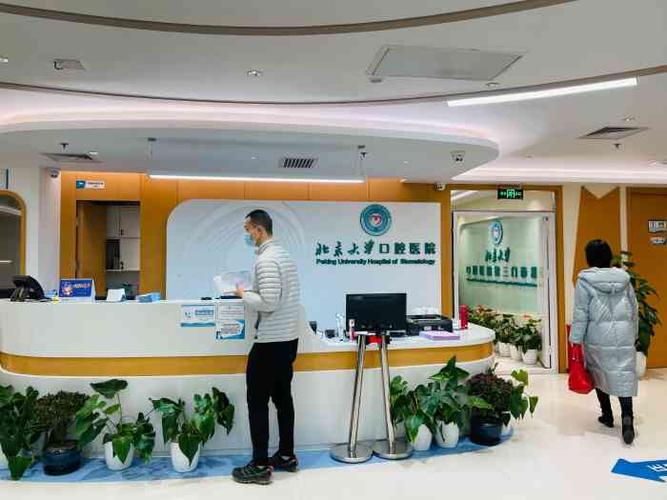 国内有名的补牙医院前十名，北京大学第三医院口腔科补牙全靠技术支撑又是第一
